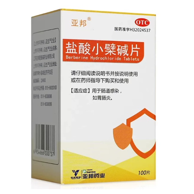 [金龙]盐酸小檗碱片0.1g*100片/瓶肠胃炎拉肚子肠胃肠炎抑菌