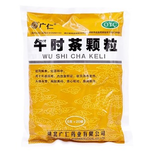 广仁 午时茶颗粒 6g*20袋 祛风解表 化湿和中 外感风寒