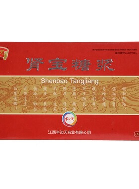 NEWOMEN/半边天 肾宝糖浆 10ml*10支/盒