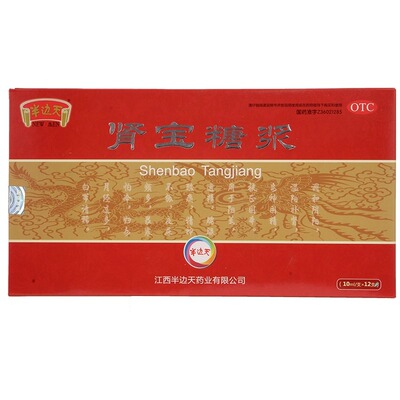 NEWOMEN/半边天 肾宝糖浆 10ml*10支/盒