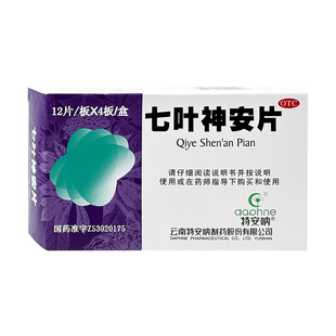 特安呐 七叶神安片50mg*48片