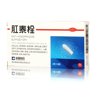 荣昌 肛泰栓6粒 痔疮药混合痔内痔便血肿胀炎性外痔肛门坠胀