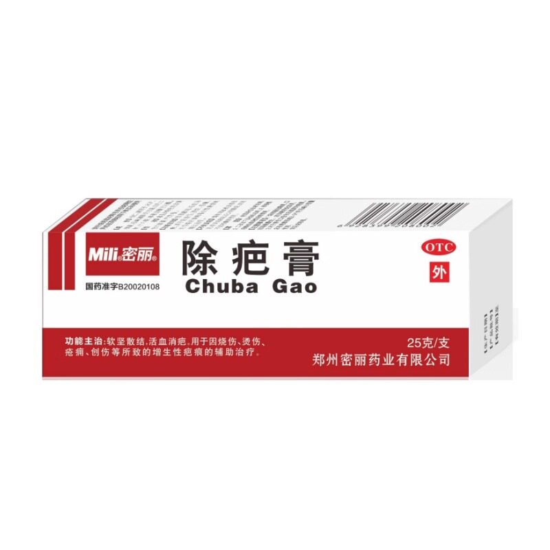 密丽除疤膏 25g活血消疤用烧伤烫伤疮痈创伤致增生性疤痕辅助治疗