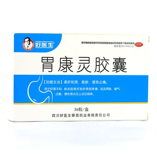 【好医生】胃康灵胶囊0.4g*36粒/盒慢性胃炎嗳气泛酸止痛胃疼
