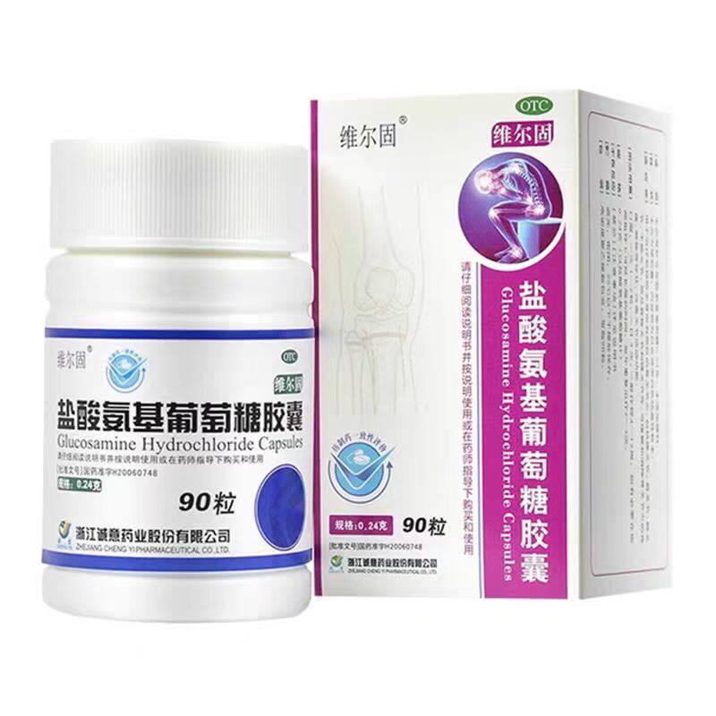 三康维尔固 盐酸氨基葡萄糖胶囊90粒 氨糖缓解消除骨关节炎痛肿胀