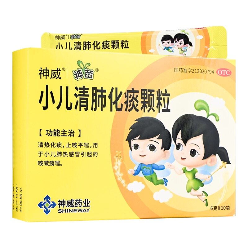 【神苗】小儿清肺化痰颗粒6g*10袋/盒感冒肺热咳嗽止咳化痰