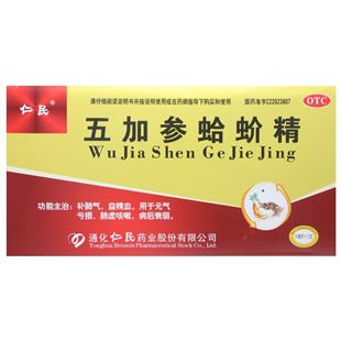 仁民五加参蛤蚧精12支/盒补肺气益精血元气亏损肺虚咳嗽