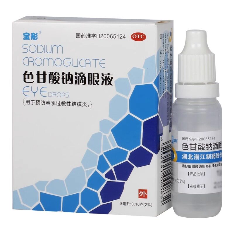 【晶】色甘酸钠滴眼液8ml160mg*8ml*1支/盒结膜炎杀菌眼睛干涩缓解疲劳角膜炎