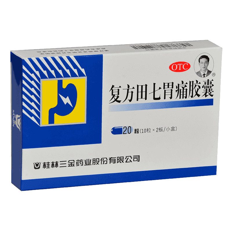 【三金】复方田七胃痛胶囊0.5g*20粒/盒胃酸过多胃痛慢性胃炎胃溃疡胃胀