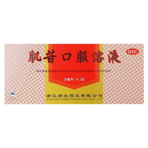 【康裕】肌苷口服液20ml*10支/盒慢性肝炎脾虚湿气重肝炎肝脏