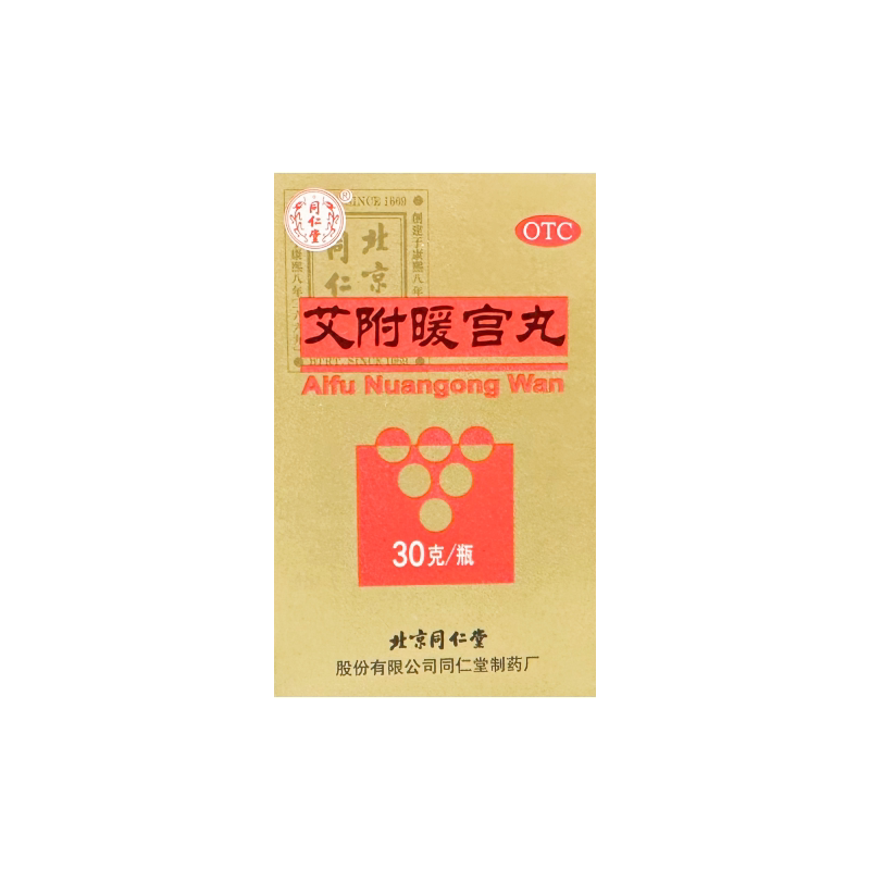 同仁堂 艾附暖宫丸 30g*1瓶/盒