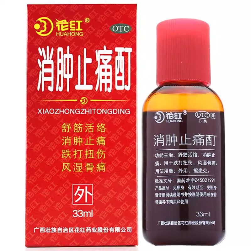 【花红】消肿止痛酊33ml*1瓶/盒跌打扭伤瘙痒疼痛风湿骨痛消肿止痛