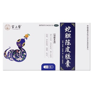 宣上医绿叶蛇胆陈皮胶囊0.3g*24粒/盒