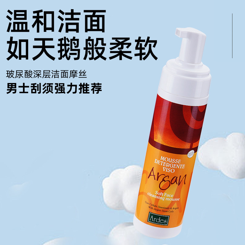 意大利原装进口玻尿酸界面摩丝男士专用健康无毒无重金属,美容护肤/美体/精油,洁面,淘宝优惠券,粉丝福利购,淘宝优惠卷