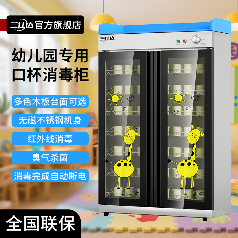 幼儿园口杯消毒柜不锈钢水杯