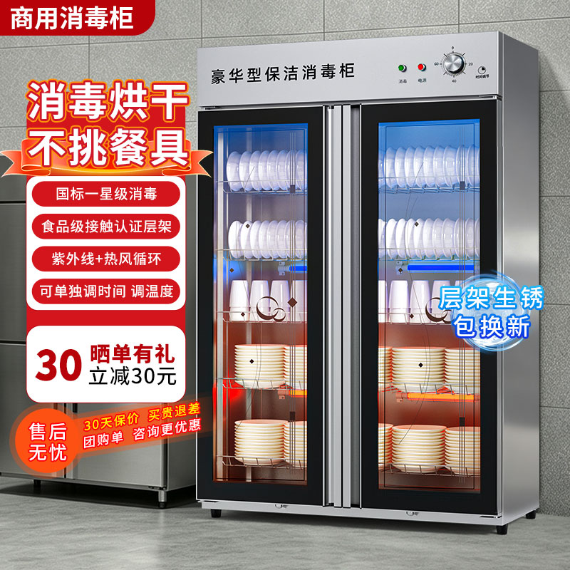 商用消毒柜立式双门大容量热风循环不锈钢碗柜酒店餐厅饭店食堂