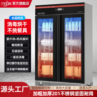 消毒柜商用大容量紫外线杀菌消毒