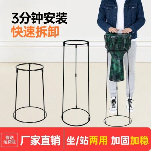 非洲鼓鼓架两用成人手鼓支架通用便携8-12寸非洲鼓架站坐两用