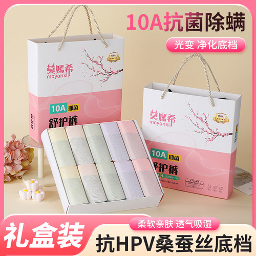 收小肚子无痕提臀薄款内裤夏