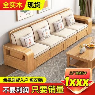 实木沙发客厅全套家用小户型冬夏两用储物现代简约沙发组合 新中式
