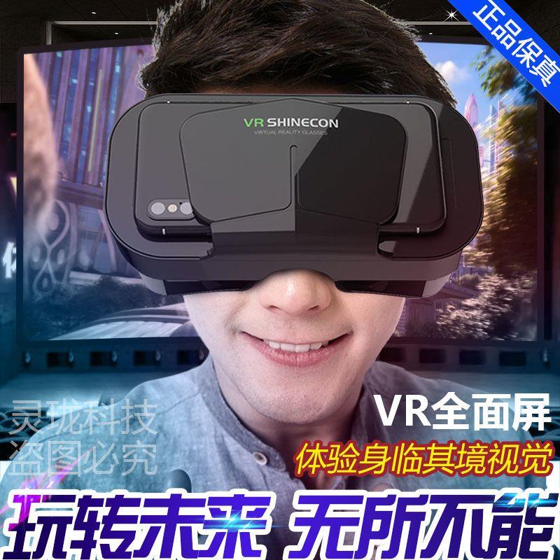 vr眼镜新款千幻魔镜3d全景电影游戏虚拟现实ar眼镜一体机手机专用