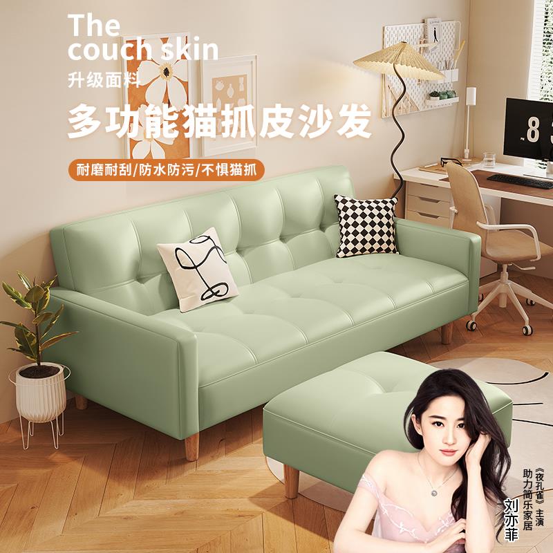 沙发小户型客厅2025新款出租房休息区接待可折叠猫抓皮两用沙发床