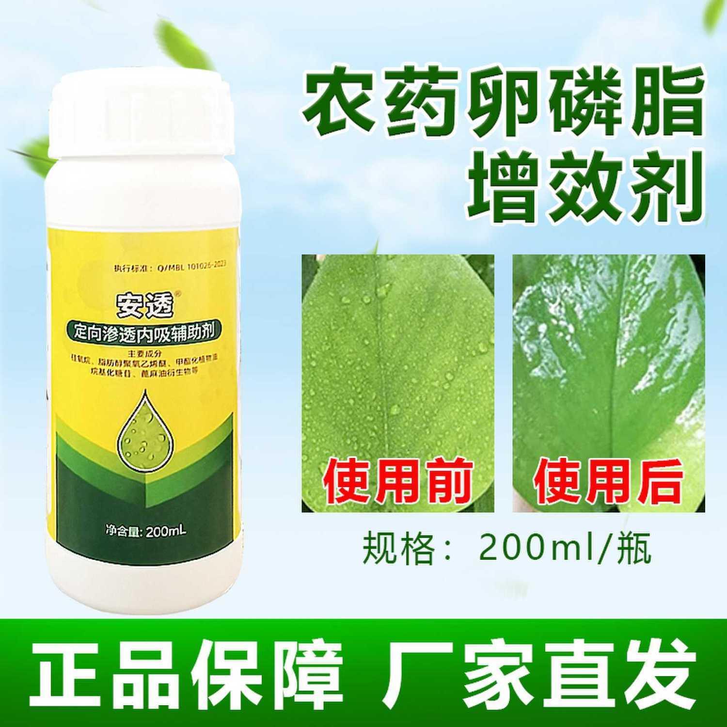 大瓶装安透定向渗透辅助剂有机硅抗雨水冲刷快速强势增效剂展着剂
