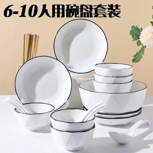 10人用碗碟套装 家用创意北欧风简约黑边碗盘组合米饭碗盘子菜盘