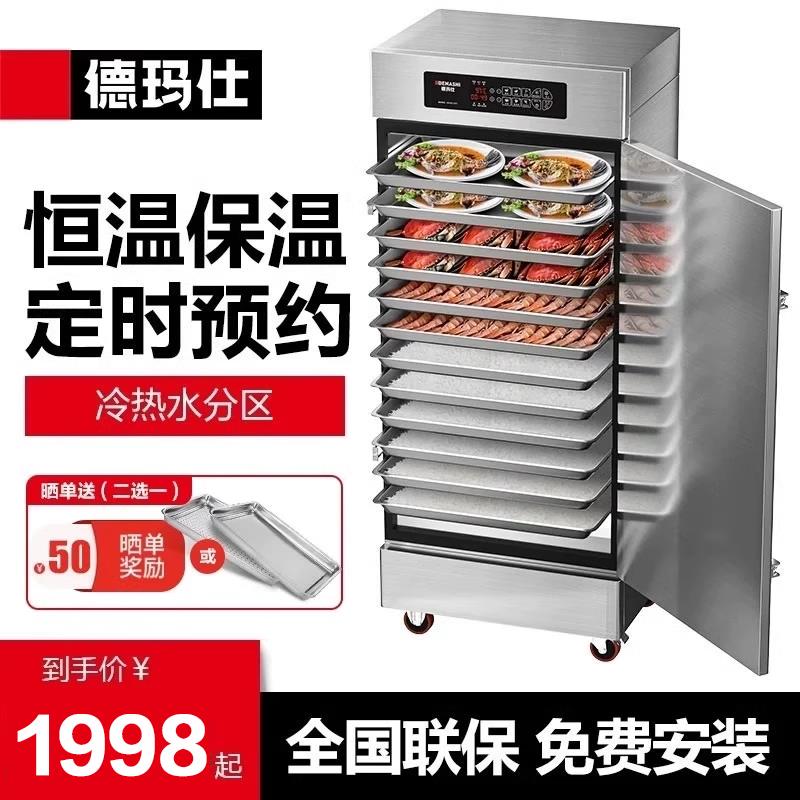 德玛仕蒸饭柜商用全自动蒸饭车电蒸箱包子食堂恒温电热蒸汽蒸菜机
