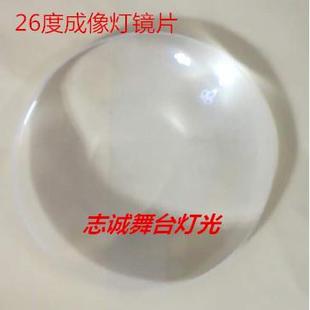 舞台灯光750W成像灯镜片玻璃凸片19度26度36度50度舞台灯光配件