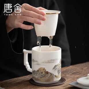 羊脂玉瓷白瓷茶杯陶瓷茶水分离水杯子办公室家用高档礼品 唐舍中式