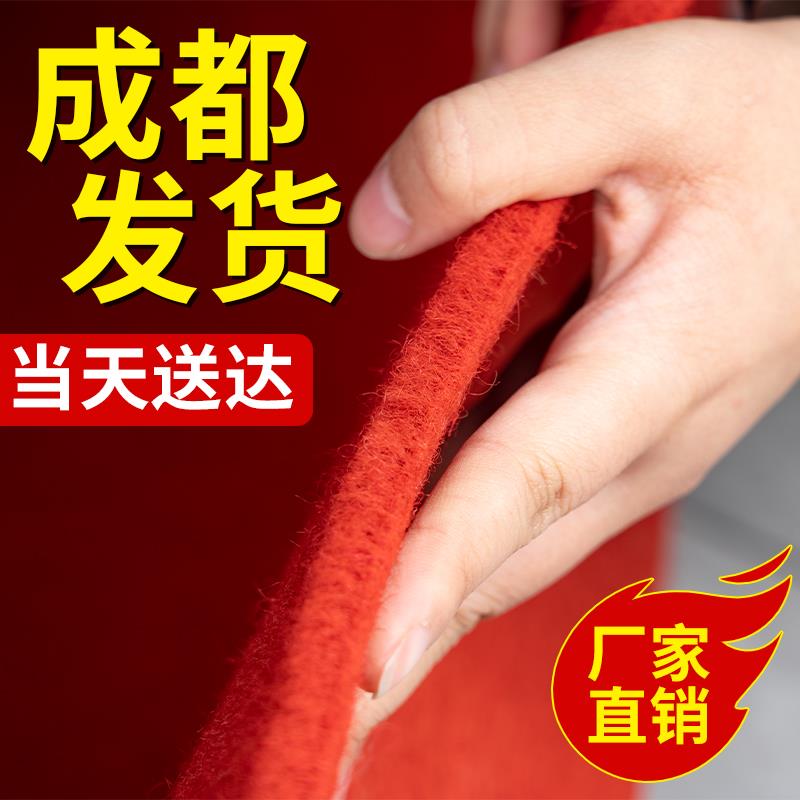 金宁红地毯开业店铺门口一次性加厚红色舞台结婚婚礼用四川成都发