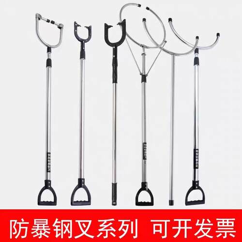 防暴钢叉 伸缩防爆叉防暴脚叉防身幼儿园抓捕器学校安保装备器材