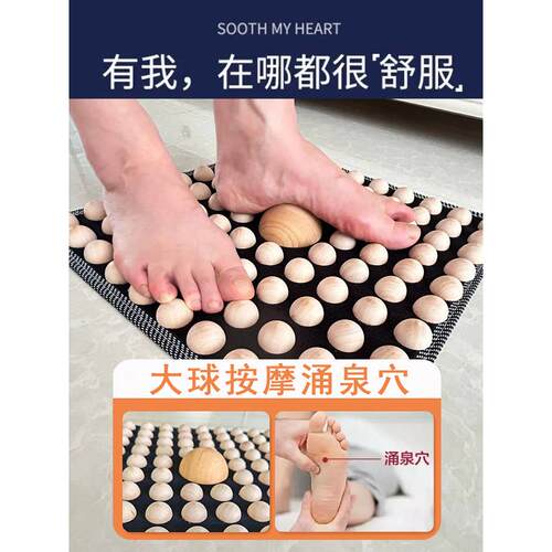 【首先助睡眠】实木足疗地垫超慢跑按摩家用踩脚底经络穴位指压板