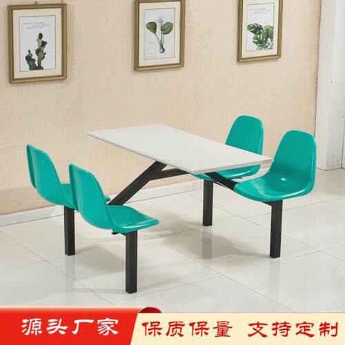 食堂餐桌椅学校员工餐桌椅玻璃纤维餐桌椅组合连身餐桌椅4人定制