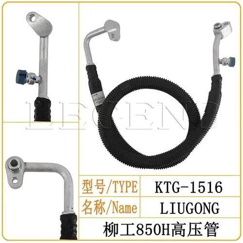 柳工堆高机配件柳工850H 855H 855N 856H 862H 860堆高机装载机空