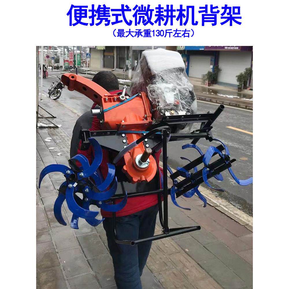 微耕机便携式背架架子山地坡地旋耕机背架小型耕地机背篓全钢结构