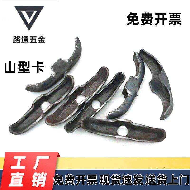山型卡蝴蝶扣钢管卡建筑五金工地山形卡蝴蝶卡扣元宝卡建筑模板卡图片