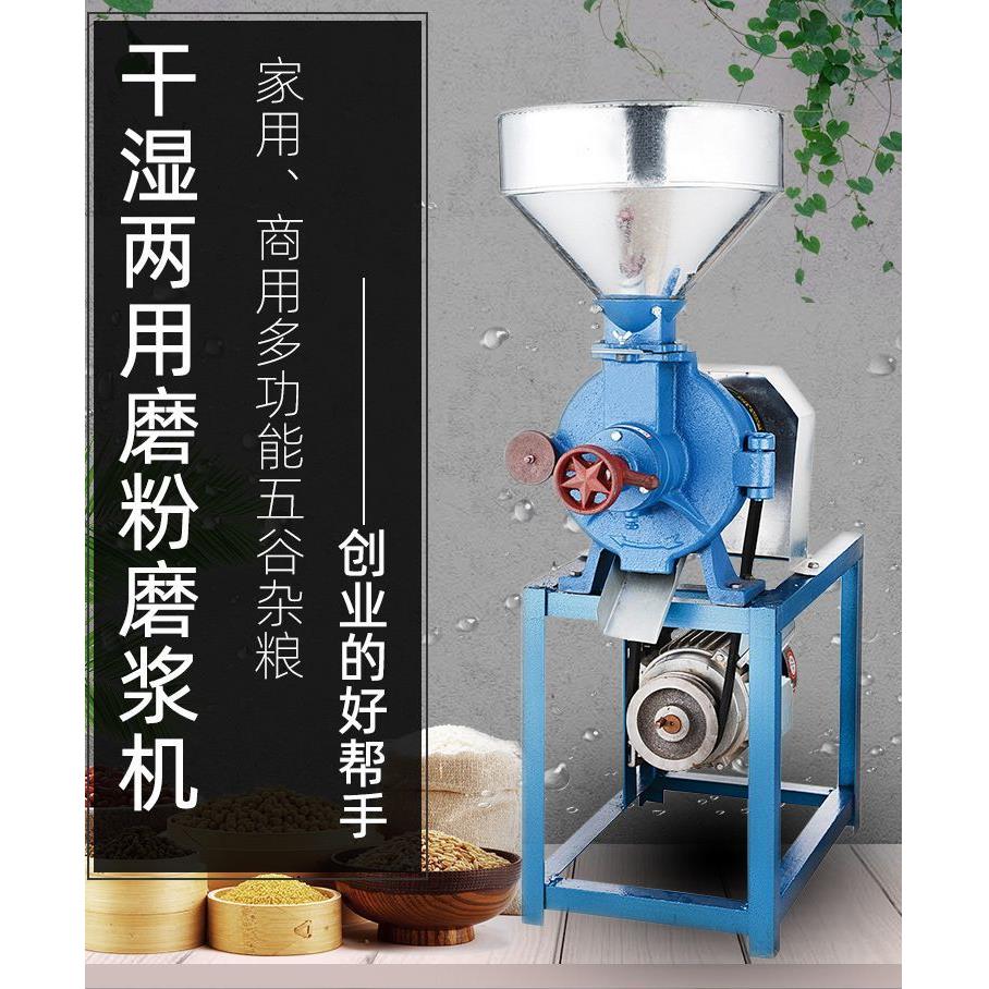 200型加厚钢片式五谷杂粮磨粉机家用商用干湿两用大米黄豆磨浆机