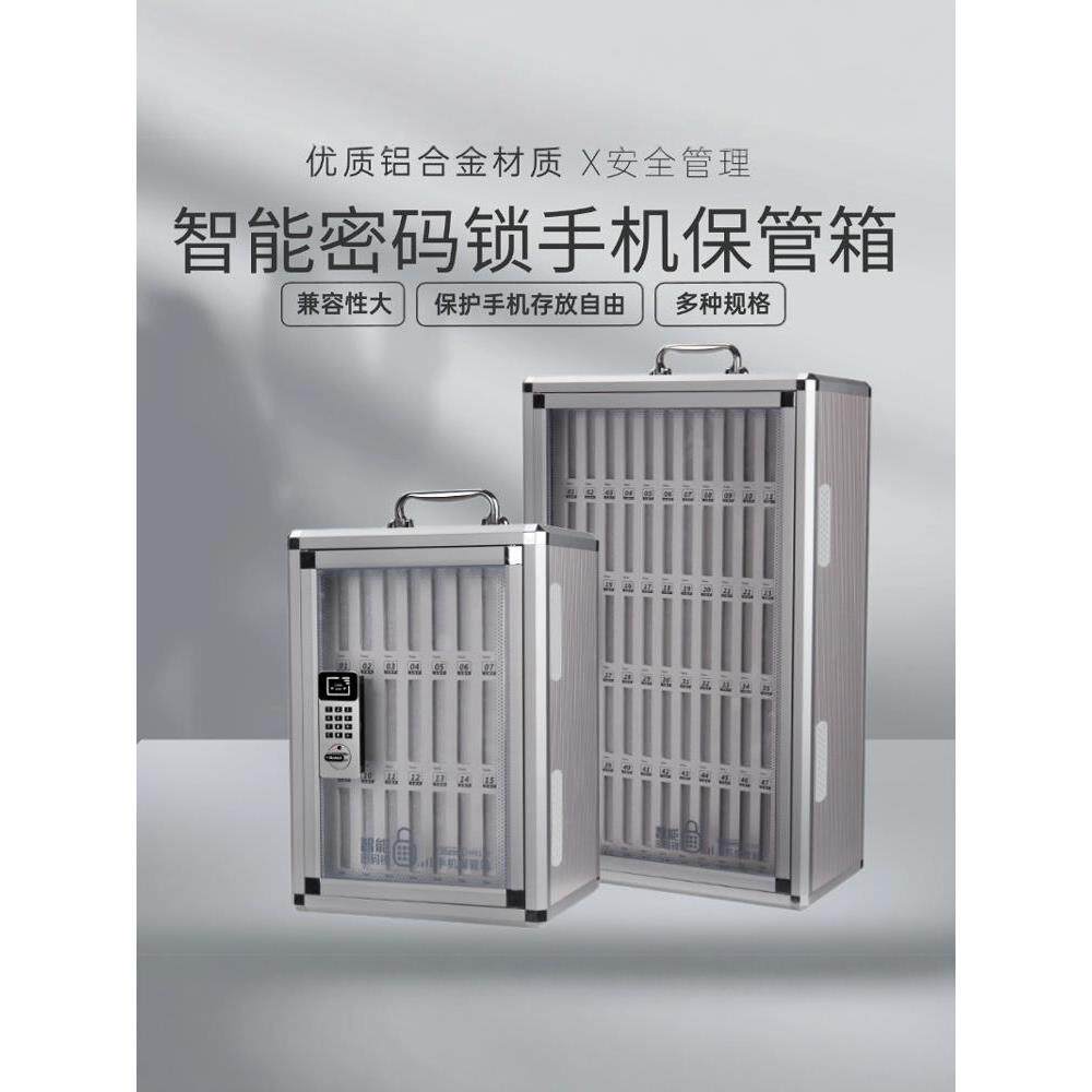 手机保管箱壁挂式密码锁手机存放箱学生公司车间员工手机收纳箱盒