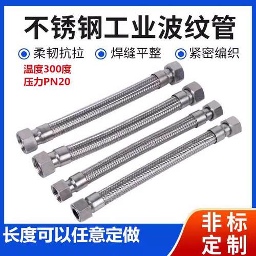304不锈钢波纹管编织网金属软管4分6分1寸耐高温蒸汽高压软管
