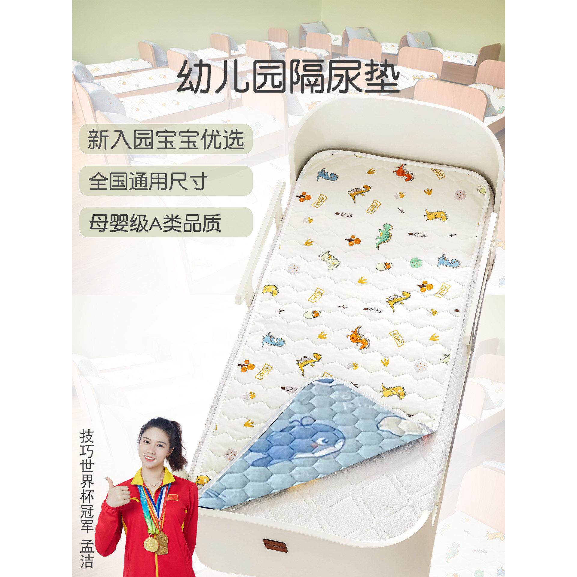 隔尿垫儿童幼儿园专用床垫防水可洗双面四季通用午睡婴儿床小垫子