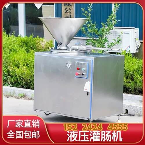 商用全自动液压灌肠机 纯肉肠腊肠玉米肠灌装机 猪肉灌肠设备