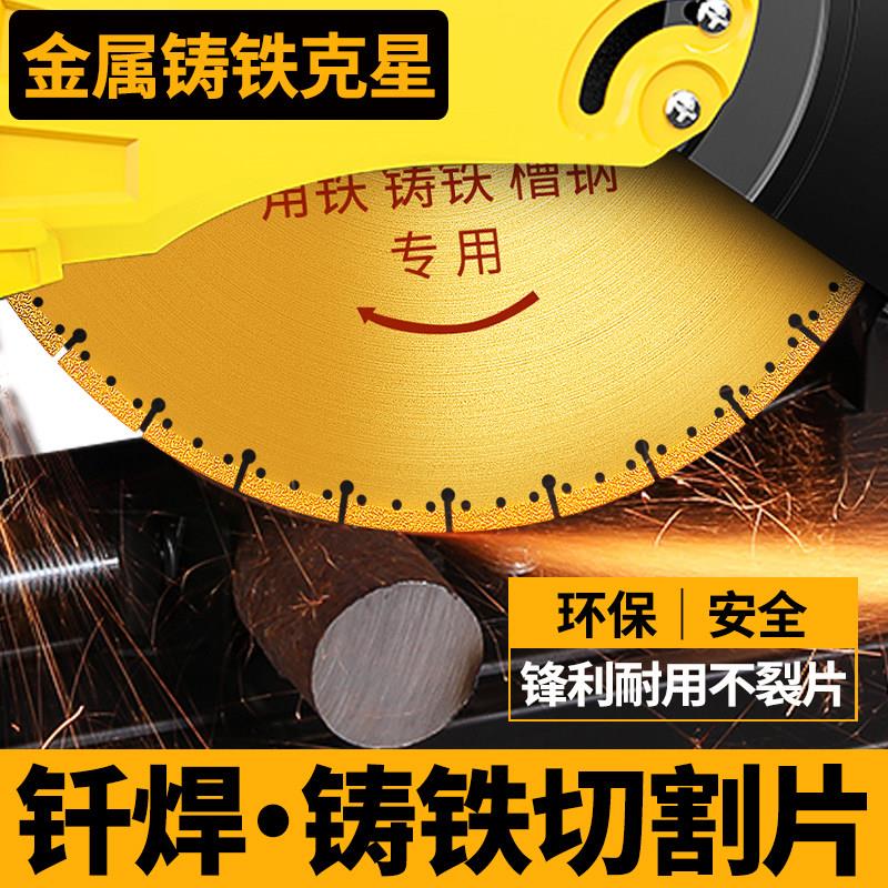 金属切割片350切割机专用刀片切角铁槽钢大锯片不锈钢铸铁切割片