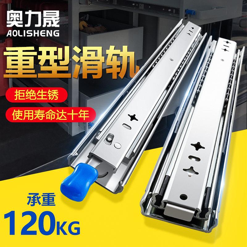 奥力晟53宽重型滑轨工业承重导轨带锁岛台房车抽屉三节轨滑道轨道