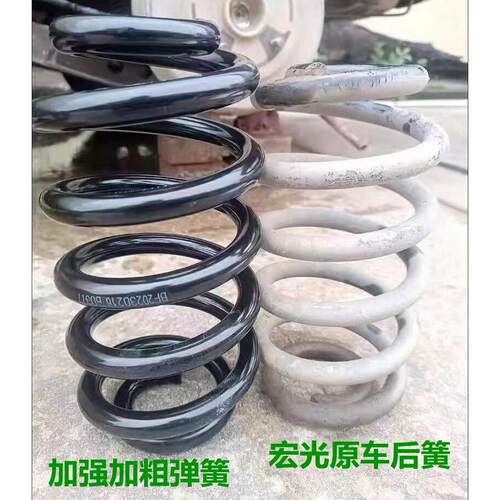 五菱宏光S宏光S1/S3前/后避震避震加强加高加粗升高改装汽车弹簧