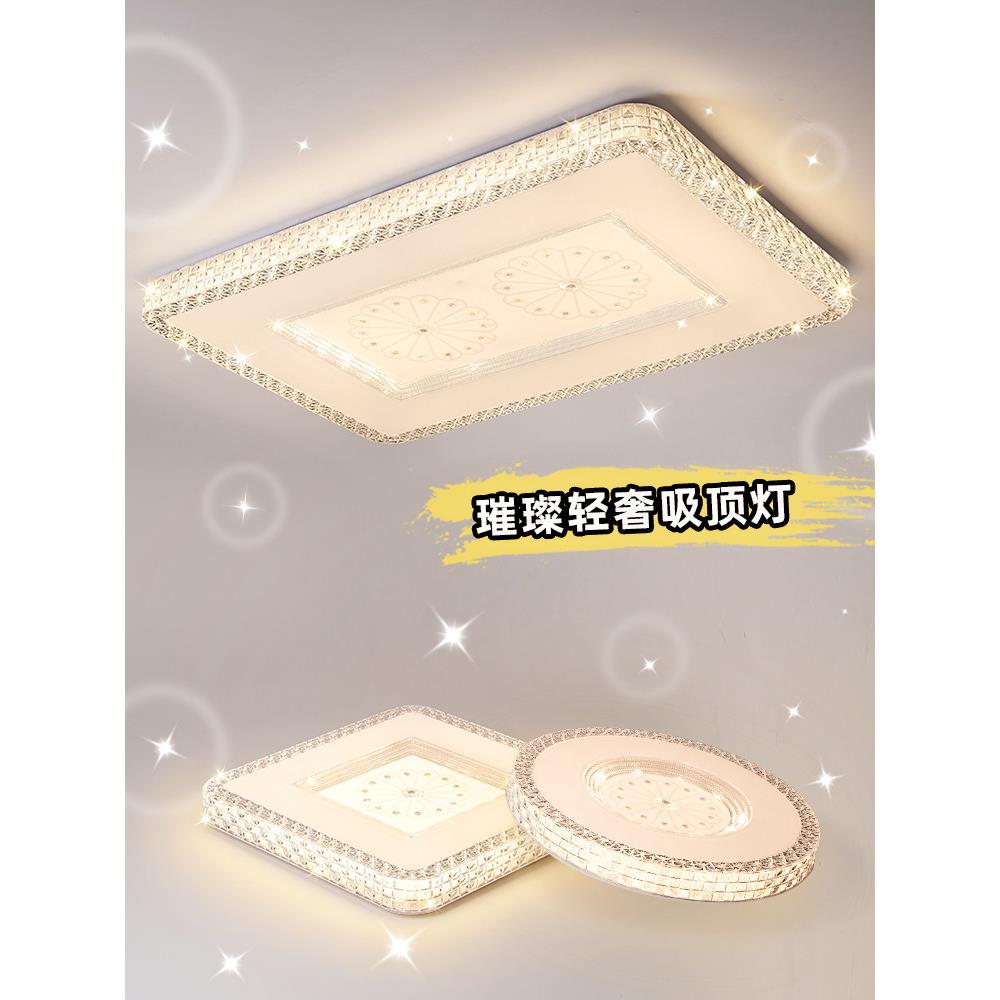 led吸顶灯新款轻奢客厅灯简约现代卧室灯超亮餐厅灯全光谱灯具