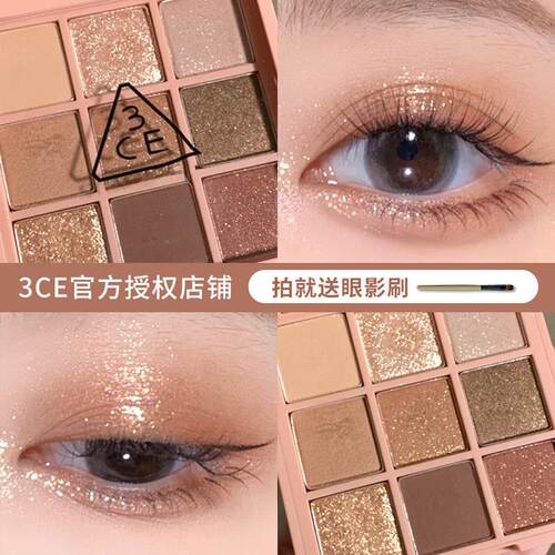 韩国3CE九色眼影盘橘棕九宫格沙丘灰粉眼影自然立体修饰多种质地