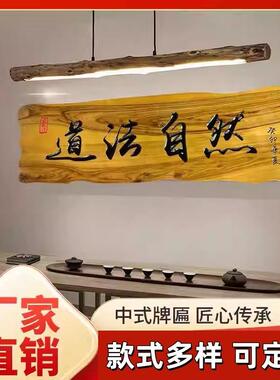 店铺彷古木匾雕刻对联实木牌匾定制开业门头木头字匾定做木质招牌