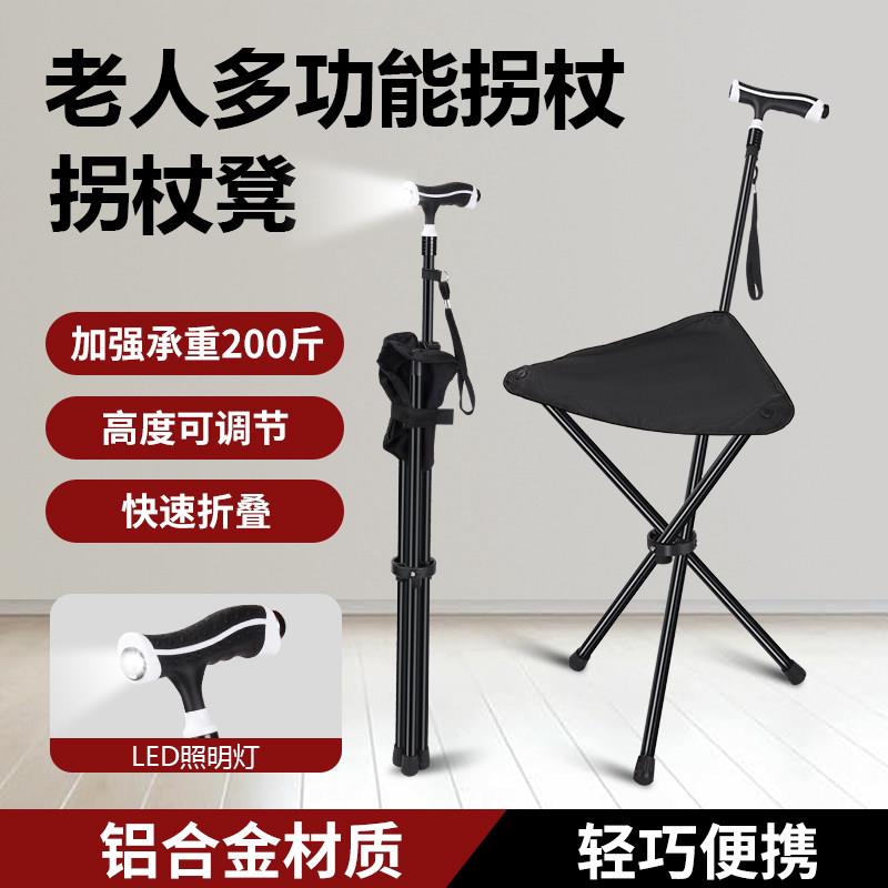 英国Hoinvaet拐杖老人防滑助力拐杖凳折叠带伸缩可携式防滑散步手